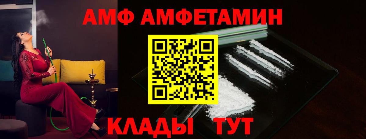 Amphetamine 97% Малоярославец
