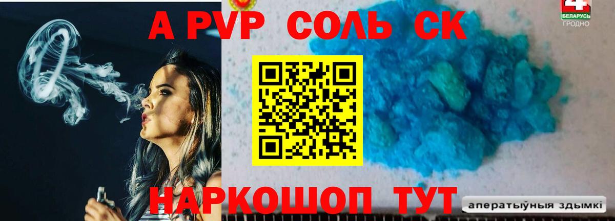 Alpha-PVP мука Малоярославец