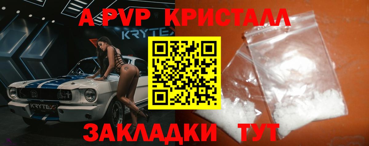 Альфа ПВП мука  Вход с VPN  Alpha PVP VHQ  Alfa_PVP крисы CK  Малоярославец 