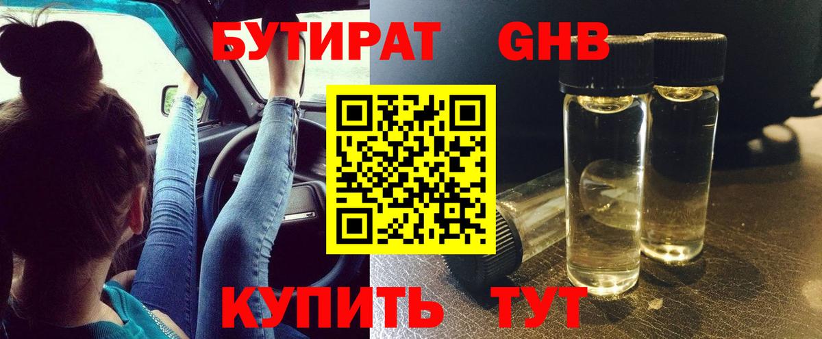 Малоярославец  Бутират  Вход с VPN  Бутират Butirat 