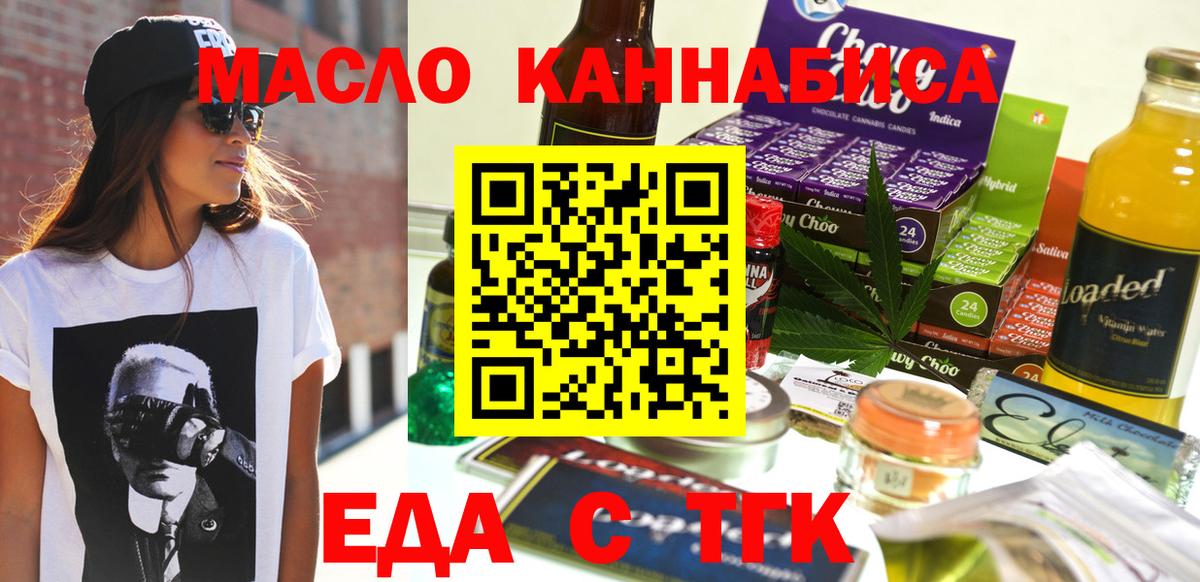 Малоярославец  Еда ТГК марихуана  Вход с VPN 