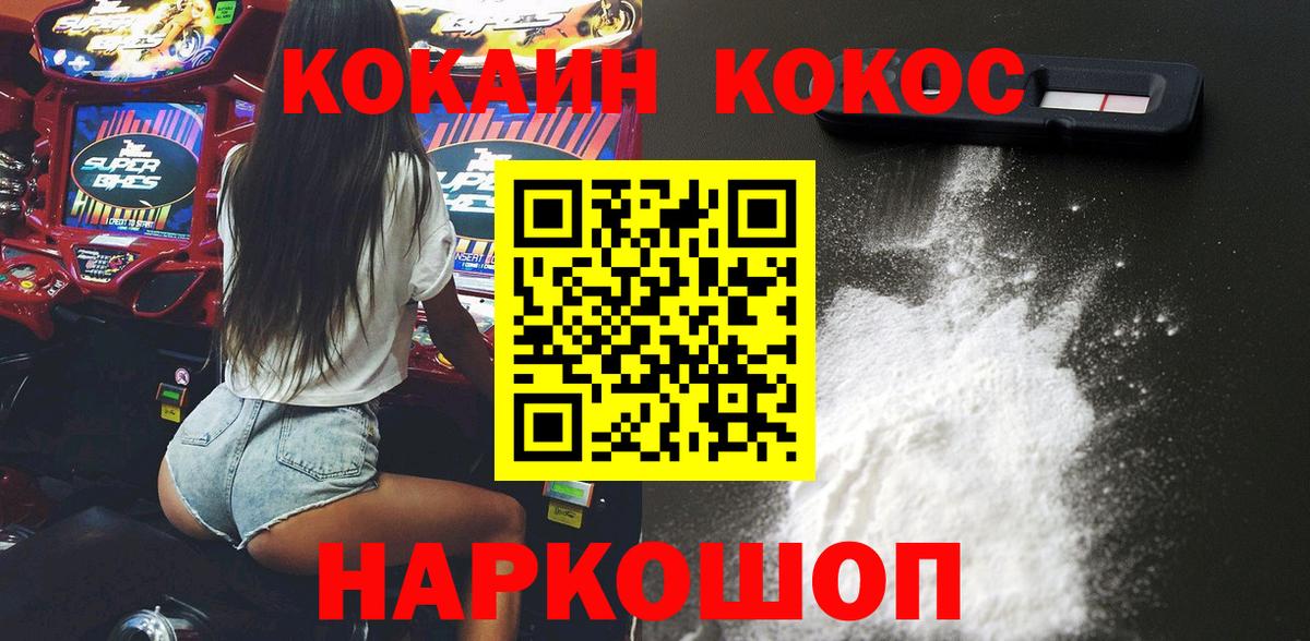 Кокаин Fish Scale  Cocaine Эквадор  Вход с VPN  Cocaine  Малоярославец 