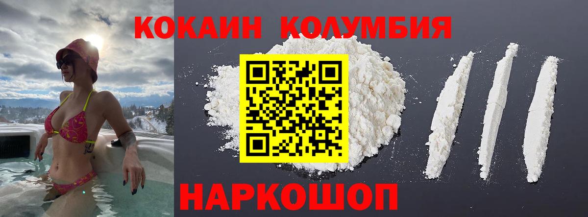 COCAIN 97% Малоярославец