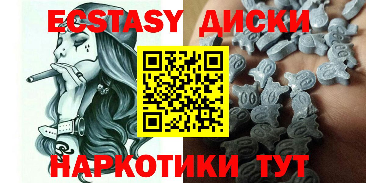 Экстази MDMA Малоярославец
