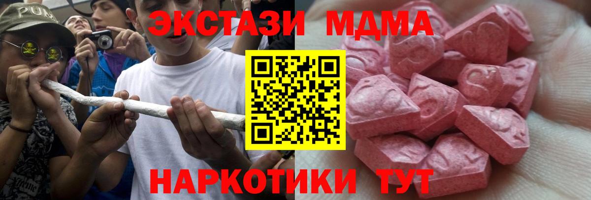 Ecstasy TESLA  это телеграм  Малоярославец  Экстази 280мг  Вход с VPN  купить наркотики сайты 