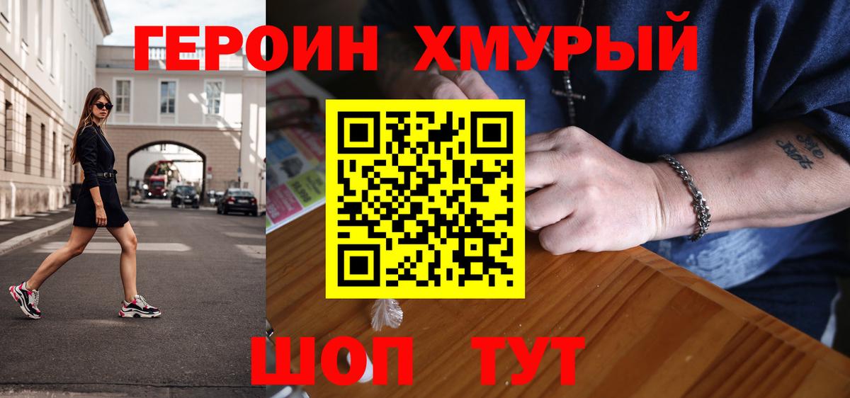 ГЕРОИН Афган Малоярославец