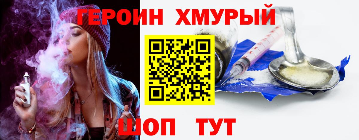 Малоярославец  Героин герыч  Вход с VPN 