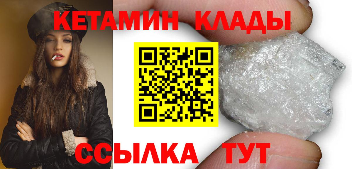 Кетамин ketamine Малоярославец