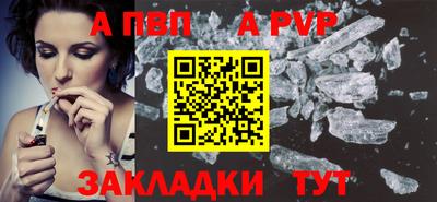 ALPHA-PVP Жуковский