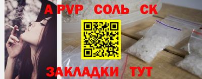 ALPHA-PVP Жуковский
