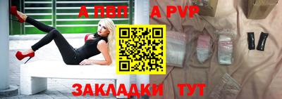 ALPHA-PVP Жуковский