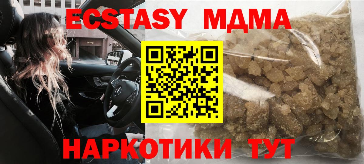 MDMA VHQ  MDMA  Малоярославец  МДМА кристаллы  Вход с VPN 