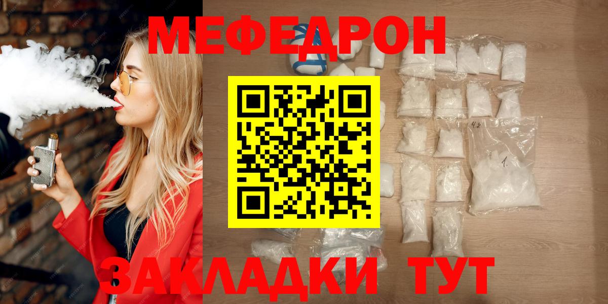МЯУ-МЯУ mephedrone  Меф  Малоярославец  Вход с VPN 