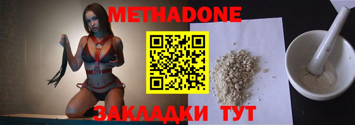 Метадон мёд  Вход с VPN  Малоярославец 