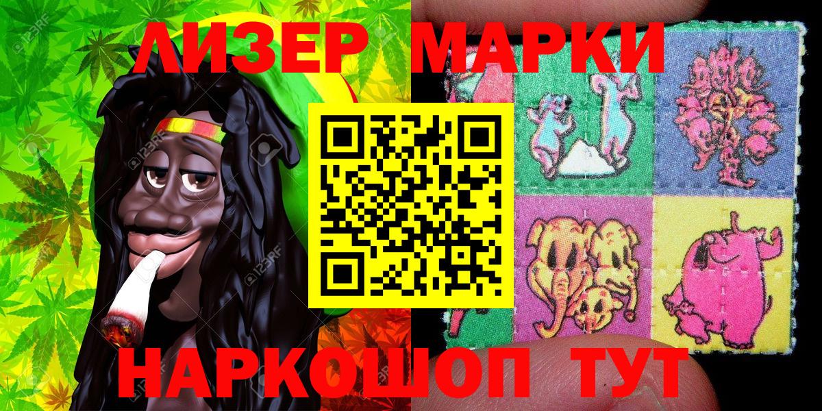 Малоярославец  Наркотические марки 1,8мг  Наркотические марки 1,8мг  Вход с VPN 