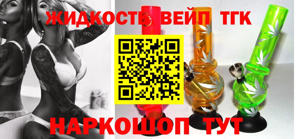 ТГК THC oil Малоярославец