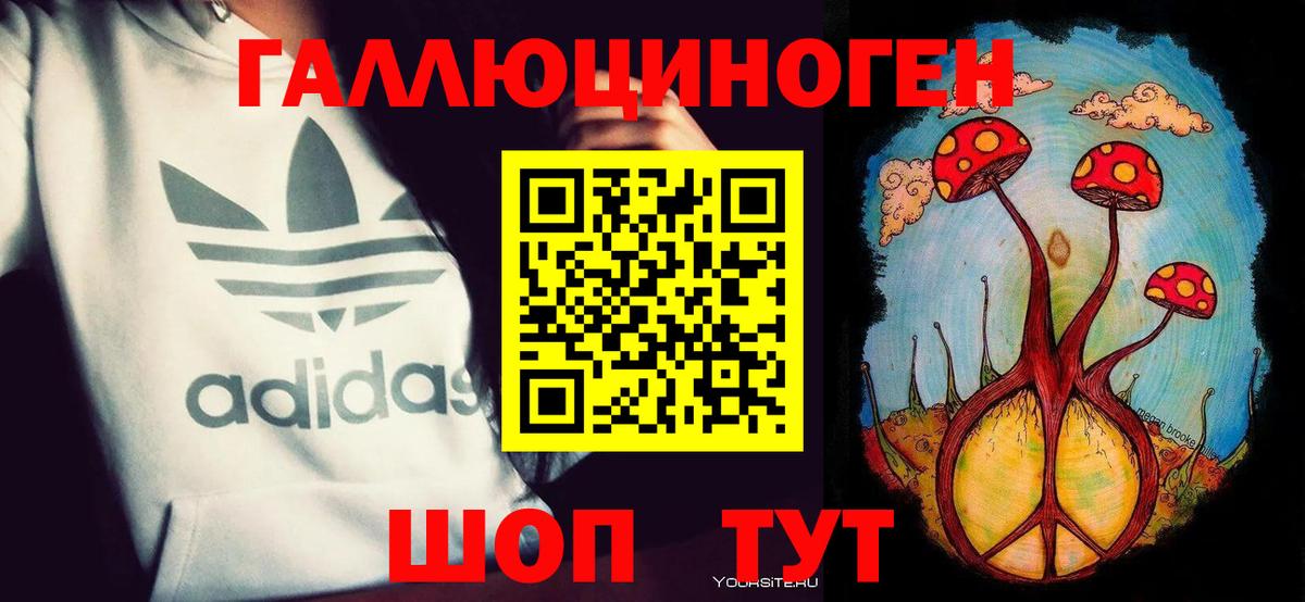 Галлюциногенные грибы Magic Shrooms Малоярославец